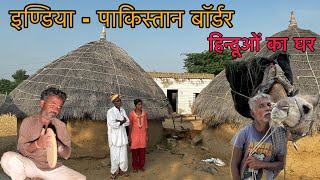 How beautiful are the houses of Hindus on India Pakistan border Barmer [upl. by Atinnor]