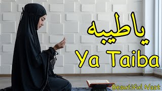 Ya Taiba Beautiful Arabic Naat  Heartwarming Arabic Naat [upl. by Jecoa]