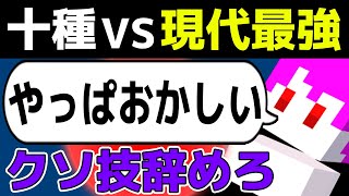 【コレクラ】遂に天井組との闘い！最強の防具を着れば勝てるか？ 18【マインクラフト呪術廻戦】マインクラフト マイクラ minecraft [upl. by Barbara]