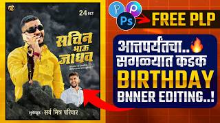 Birthday Banner Editing  Free Banner Psd file  Free Banner Plp file  Birthday Banner in pixellab [upl. by Animahs597]