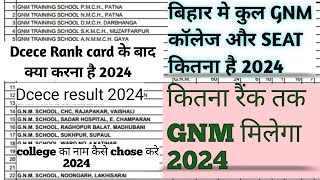 Total Gnm CollegeampSeatParamedical result2024Gnm collegePmch Gnmdceceparamedicalgnm bcece [upl. by Nolla417]