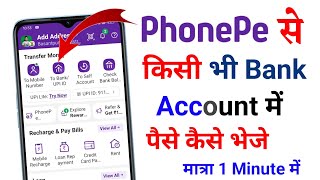 PhonePe App Se Bank Account Me Paise Kaise Transfer karte hain  How To Money Transfer From PhonePe [upl. by Notyap383]