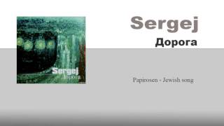 Papirosen  Jewish song [upl. by Sivia]