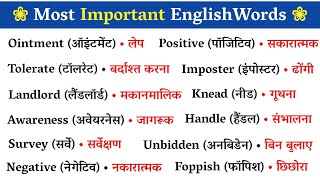 🔴1000 रोज़ बोले जाने वाले English Words  Most Important Words  Daily Use Word Meaning Practice [upl. by Lenahtan188]