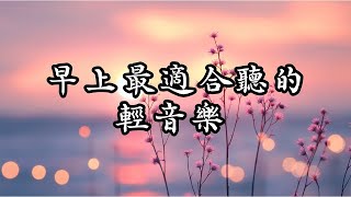 《100無廣告放鬆音樂》 宮崎駿鋼琴音樂合集 轻柔放松的钢琴伴奏音乐 最佳放鬆音樂   純鋼琴輕音樂  轻松的钢琴音乐  放鬆音樂 [upl. by Gyatt]