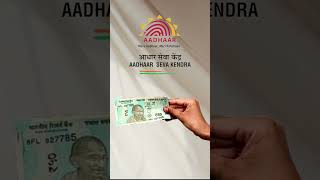 AADHAAR में mobile no कैसे update करें [upl. by Acima]