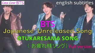 BTS Japan Original Song OtukaresamaSong English Subtitles With JinsSupertuna「お疲れ様でしたソング」 [upl. by Hulbard]