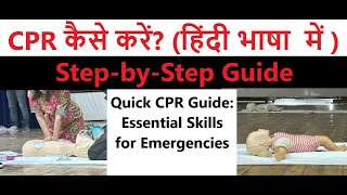 CPR कैसे करें हिंदी आपातकालीन स्थिति  0136 मिनट पर जाएँ StepbyStep Guide amp TIMELINE CPR [upl. by Shalne]