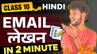 Email Writing ईमेल लेखन in Hindi  CBSE Class10 ✅ Best Trick CC BCC Date Board Exams 2024 [upl. by Julianne]