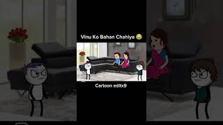 Vinu ko Bahan Chahiya 😂 Cartoon editx9 Shorts sigma funny sigmacomedy funnymemes comedy shorts [upl. by Ainoet]