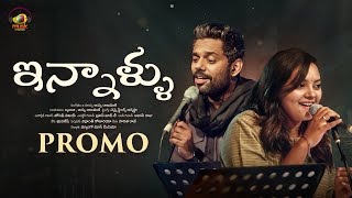 Innallu Song Promo  Achu Rajamani  Brinda  Kadali  Latest Telugu Song 2023  Mango Music [upl. by Howell]