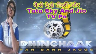 How to Watch Dhinchaak Channel on mobileTata Sky Dish Tv Jio Tv  How to Watch Dhinchaak on TV [upl. by Hafinah995]