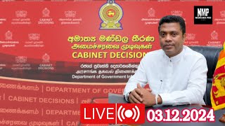 කැබිනට් තීරණ දැනුම්දීමේ මාධ්‍ය හමුව  Cabinet Decisions 03122024  NewsMixPro [upl. by Africa]