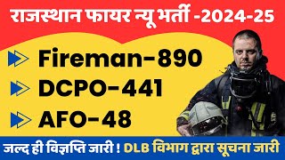 Rajasthan New Fire Vacancy 202425॥न्यू फायरमैन भर्ती 2024॥New Update Fireman bharti॥fireman vacancy [upl. by Kepner]