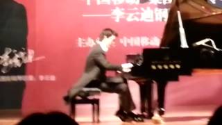 Yundi Li La campanella 钟 failed piano 必看系列！！ [upl. by Ramiah]