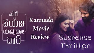 Yellige Payana Yavudo Daari kannada movie review abhimanyu spoortiudimane vijayashreekalburgi [upl. by Eadwine]