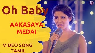 Aakasaya Medai Song  Oh Baby Movie Songs in Tamil  Samantha Akkineni Naga Shaurya  R K Music [upl. by Burnett]