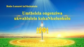 Zulu Gospel Song quotUmthelela ongenziwa ukwahlulela kukaNkulunkuluquot [upl. by Baskett910]