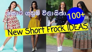 Short frock designs  latest fashion ideas for women  Sri Lanka [upl. by Betteann]