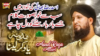 New Heart Touching Naat  Madina Yaad Karlena  Asad Raza Attari  Official Video  Heera Gold [upl. by Quenna]