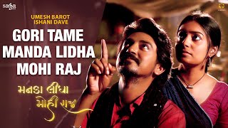 Gori Tame Manda Lidha Mohi Raj  Umesh Barot  Ishani Dave  Saiyar Mori Re  New Gujarati Song 2022 [upl. by Lindeberg788]