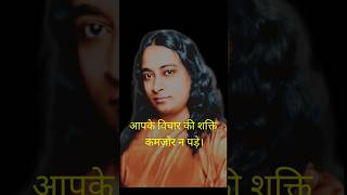 Paramahansa Yogananda yogananda kriyayoga meditation yss shorts [upl. by Osher]