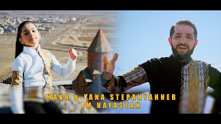 Mavr amp Yana Stepanyanner Im Hayastan New 2024 [upl. by Agnesse]