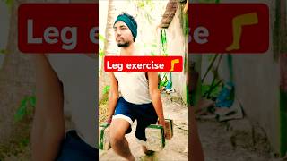 Leg exercise for leg muscles gains 💪🏃🙏 fitness legexercise motivation gymworkout homeworkout [upl. by Naziaf419]