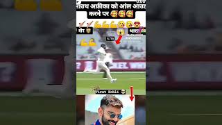 viratkohli Kohli cricket team tigers cricket king of the Virat Kohli cricket Live [upl. by Ginnie]