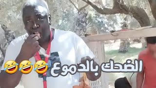 ضحكة بالدموع مع عيادي الحمروني وهو يجمع في الدقلةزيارة لمنزل بلقاسم بوقنة من قبل لاعبي المنتخب [upl. by Riffle]