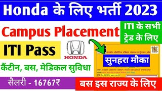 Honda Motor का Campus भर्ती 2024 ₹16493 Salary ITI Pass latest Vacancy 2024 ITI jobs 2024 [upl. by Ellemac724]