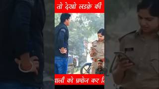 प्रपोज ing to lady police prank ।।allahabadshortsumitcooldubey [upl. by Vladamar]