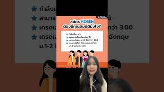 โครงการเรียนฟรี  สำหรับเด็กสาย วิศวะ มาเเล้ว [upl. by Radie]