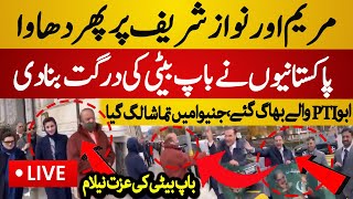 Live  PMLN Patwari Fake Welcome Maryam Nawaz amp Nawaz Sharif in Geneva  PTI vs PMLN  PTI Live News [upl. by Aurore222]