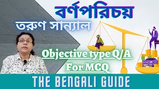 Bornoporichoy বর্ণপরিচয়  Objective type QA for MCQ [upl. by Durkee]