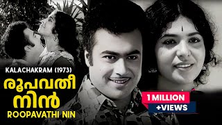 Roopavathi Nin  Kalachakram 1973  G Devarajan  P Jayachandran P Madhuri  Malayalam Song [upl. by Laird]