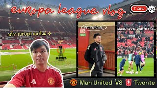 t สนาม ep4  Europa 202425 รอบแบ่งกลุ่มนัดแรก  Manchester United vs Twente [upl. by Nylcaj762]