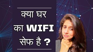 Home WiFi scammers se secure kare [upl. by Leticia]