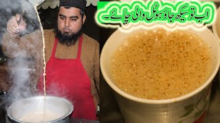 Commercial Tea MakingHow to Make Tea Hotel Wali chai ki Recipe  Hotel Wali Chai Banane ka Tarika [upl. by Losse171]