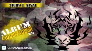 ULTRAS FATAL TIGERS  3ICH9 L AJYAL  Album 2012 [upl. by Memory]