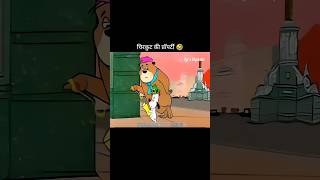 चिरकुट की प्रॉपर्टी 🤣🤣 youtubeshorts shorts [upl. by Bloomer358]