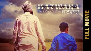 New Punjabi Movie  BATWARA  Latest Punjabi Movie 2017  AMAR AUDIO [upl. by Aura276]