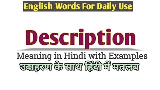 Description meaning in Hindi  Description ka matlab Hindi mein  Description meaning  Vocabulary [upl. by Hayley]