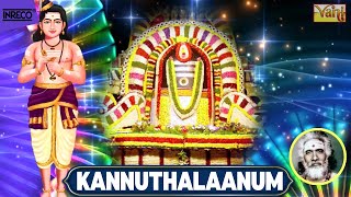 Kannuthalaanum திருஞானசம்பந்தர் தேவாரம் 70 Dharmapuram P Swaminathan [upl. by Natanoy]