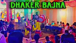 Durga Puja Dhaker bajna Goalpara dhaki Goalpara durga puja Dhaker bajna dhak with shehnai ❤️ [upl. by Onek]