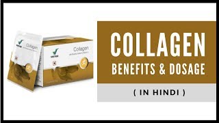 Vestige Collagen in Hindi [upl. by Nelad186]