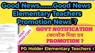 Elementary Teachers Promotion News  Very Good News For PG Holder Elementary Teachers । [upl. by Bui383]