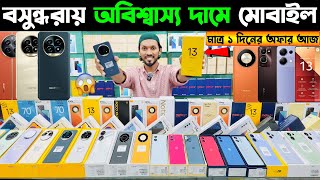 বসুন্ধরায় অবিশ্বাস্য দামে নতুন মোবাইল🔥 New Mobile Phone Price in Bangladesh 2024🔥 Sabbir Explore [upl. by Stavros]