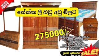 තේක්ක ලී බඩු අඩු මිලට  Furniture In Sri lanka [upl. by Kimbra]