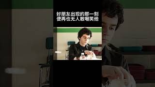 好朋友出现的那一刻，便再也无人敢嘲笑他movie 超人回来了 [upl. by Anders]